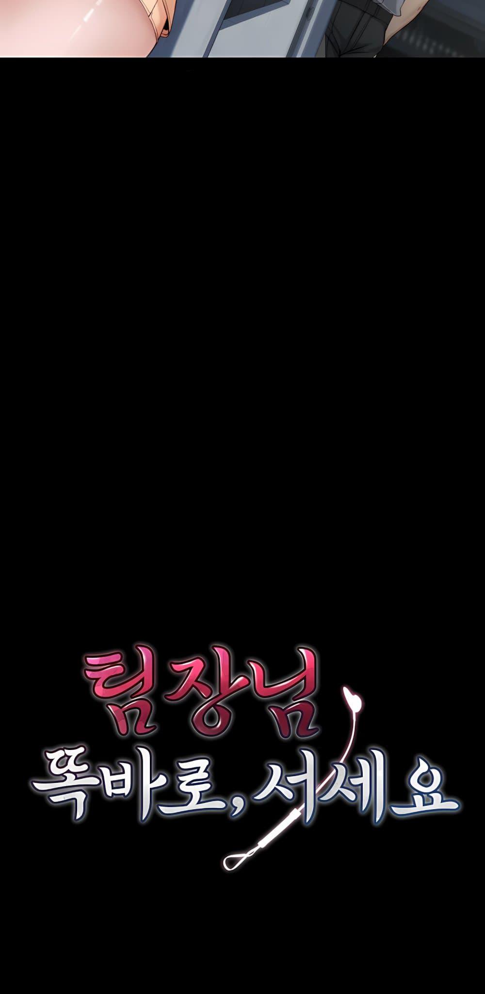 Doujin-Lc- อ่าน โดจิน มังฮวา เกาหลี ญี่ปุ่น จีน แปลไทย Team leader ตอนที่ 1 2 3 4 5 6 7 8 9 10 11 12 13 14 ฟรี ไม่มีโฆษณา อ่าน โดจิน Manhwa เกาหลี ญี่ปุ่น จีน เรามีครบ คัดมาให้เน้นๆ โดจิน 18+ รับประกันความฟินโดย  Doujin Lc