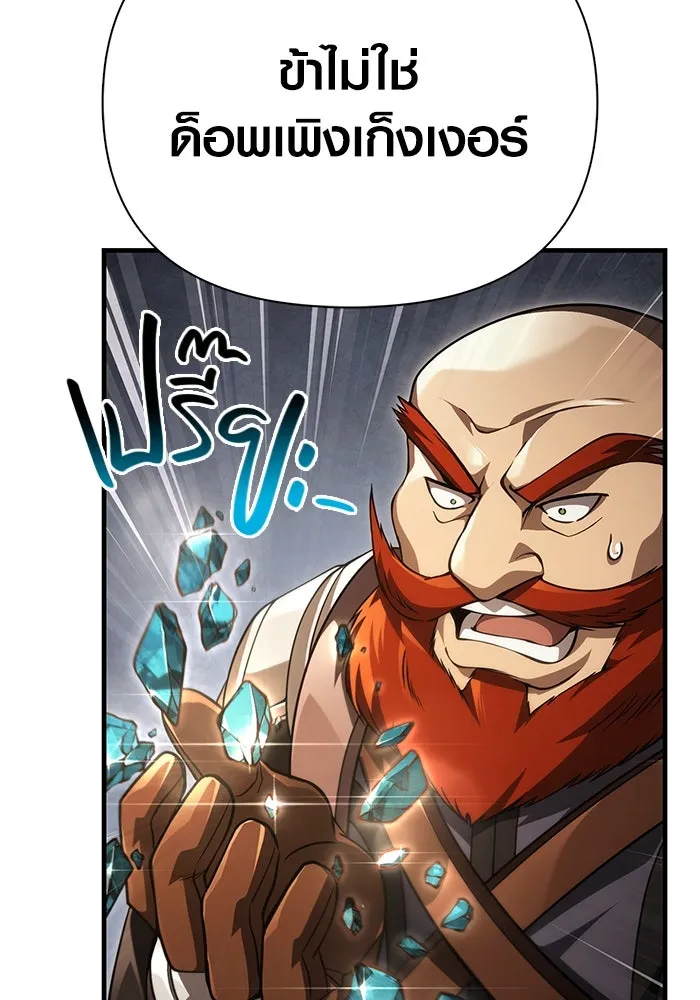 เอาชีวิตรอดในเกมฉบับคนเถื่อน ตอนที่ 122 ความไว้วางใจที่ผิดพลาด รูปที่ 172