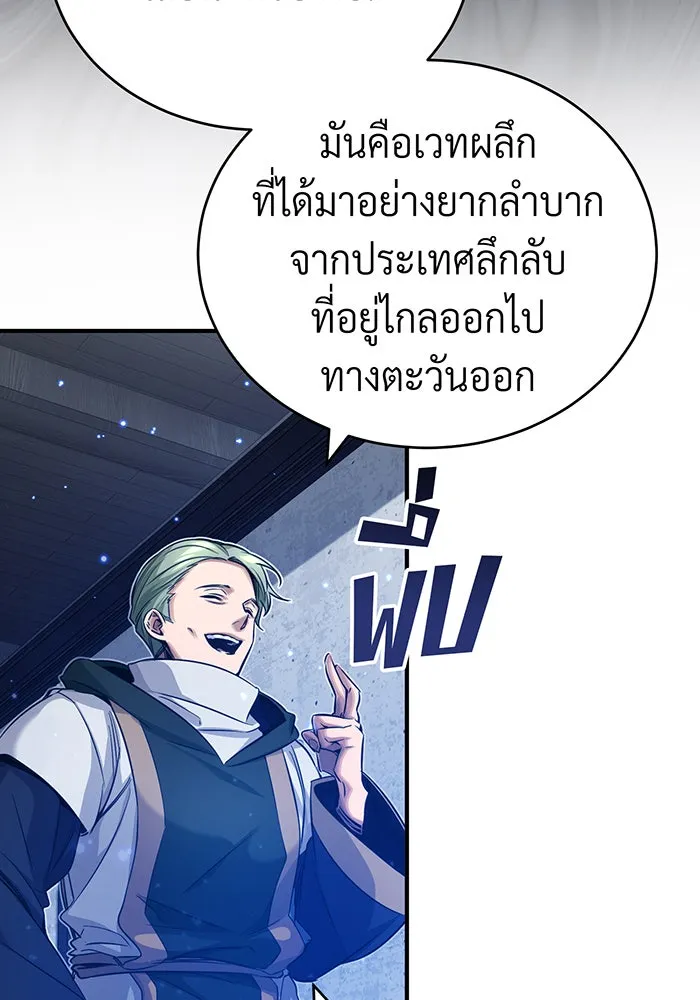 จอมเวทเกิดใหม่ในรอบ 66666 ปี ตอนที่ 83 รูปที่ 79