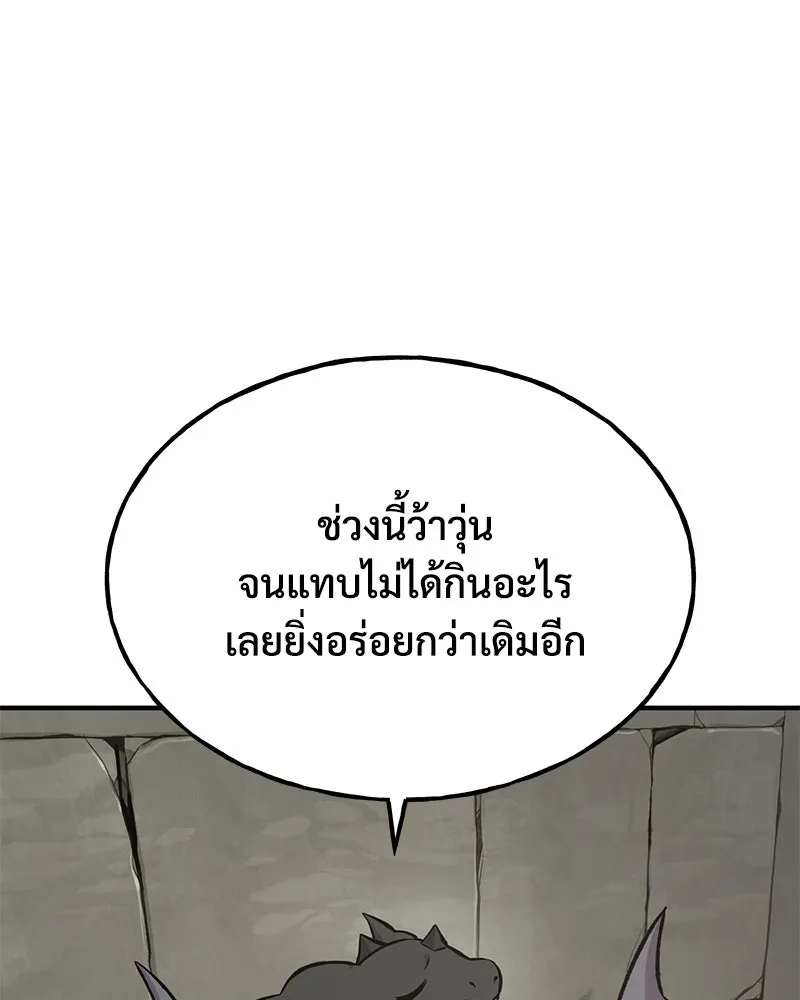 ปลูกผักพิชิตหอคอย ตอนที่ 67 รูปที่ 11