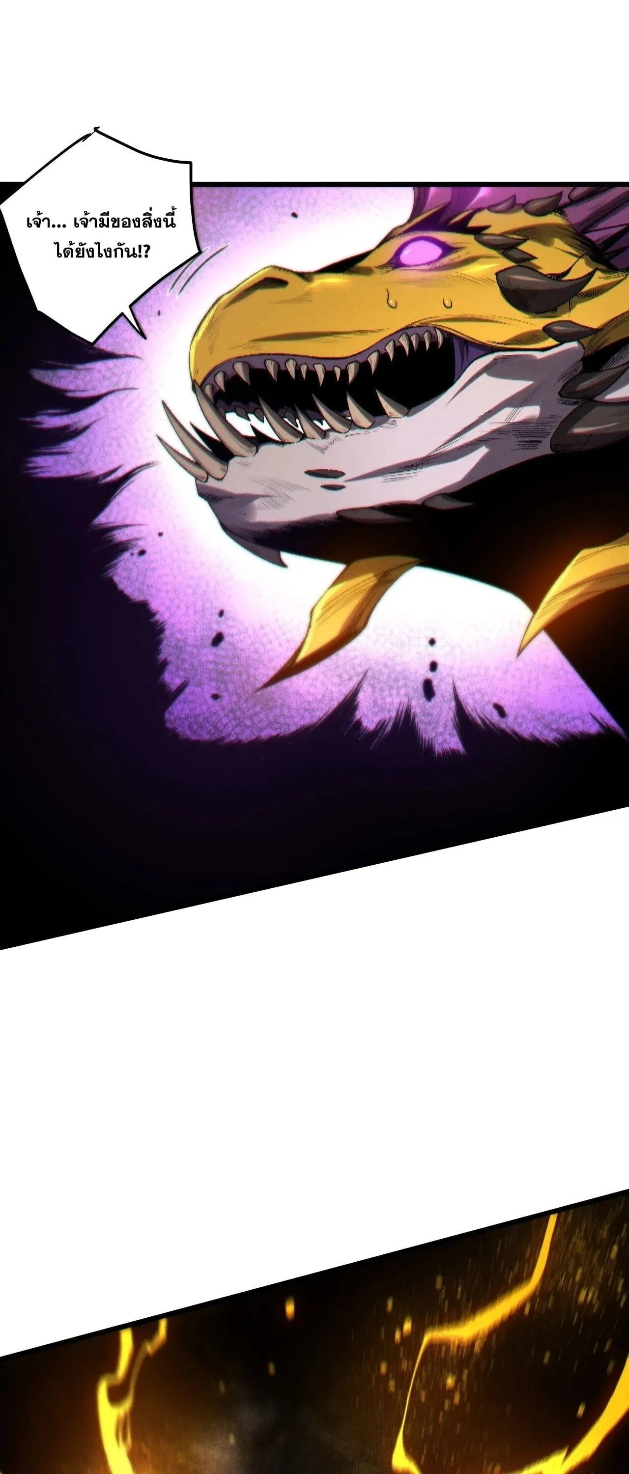 Disastrous Necromancer ราช_นน_กอ_ญเช_ญว_ญญาณ ตอนที่ ตอนที่ 259 รูปที่ 28