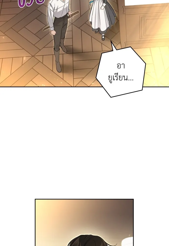 เลดี้มินต์ ตอนที่ 57 รูปที่ 25