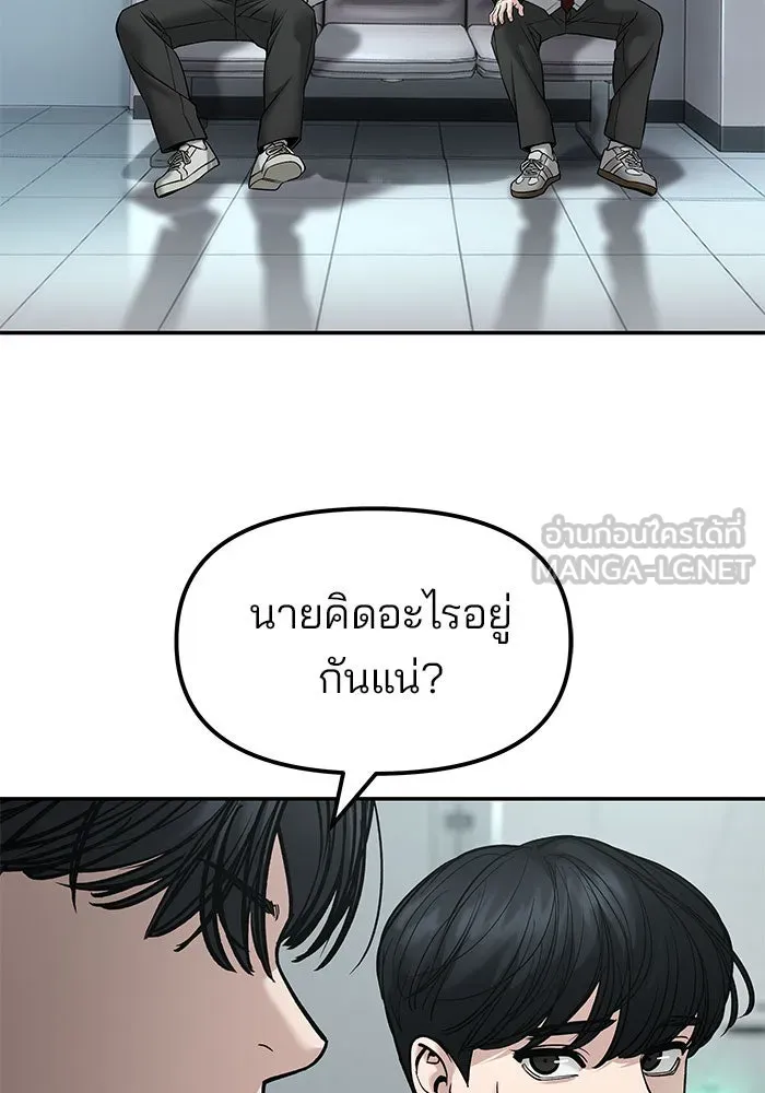 เลวฟาดเลว ตอนที่ 192 รูปที่ 27