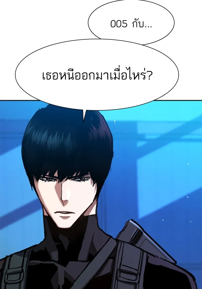 พี่ชายสายบอดี้การ์ด ตอนที่ 167 รูปที่ 47