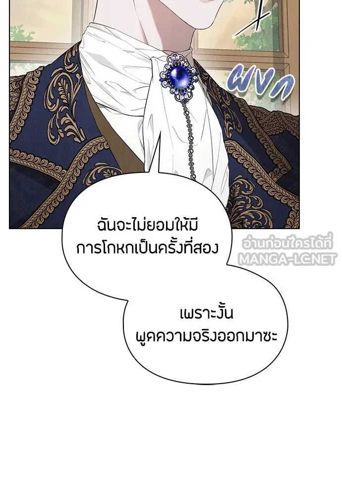 ลูกสาวตัวปลอมของท่านดยุก ตอนที่ 24 รูปที่ 48