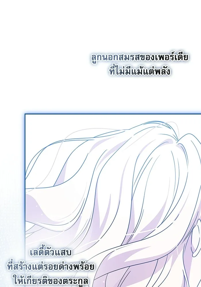 ครอบครัวตัวร้ายปล่อยฉันไปเถอะ ตอนที่ 68 รูปที่ 59