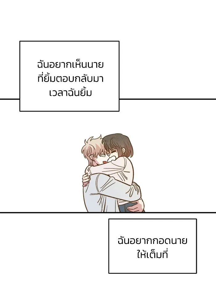 เพื่อนกันมันส์เกิน ตอนที่ 61 รูปที่ 55