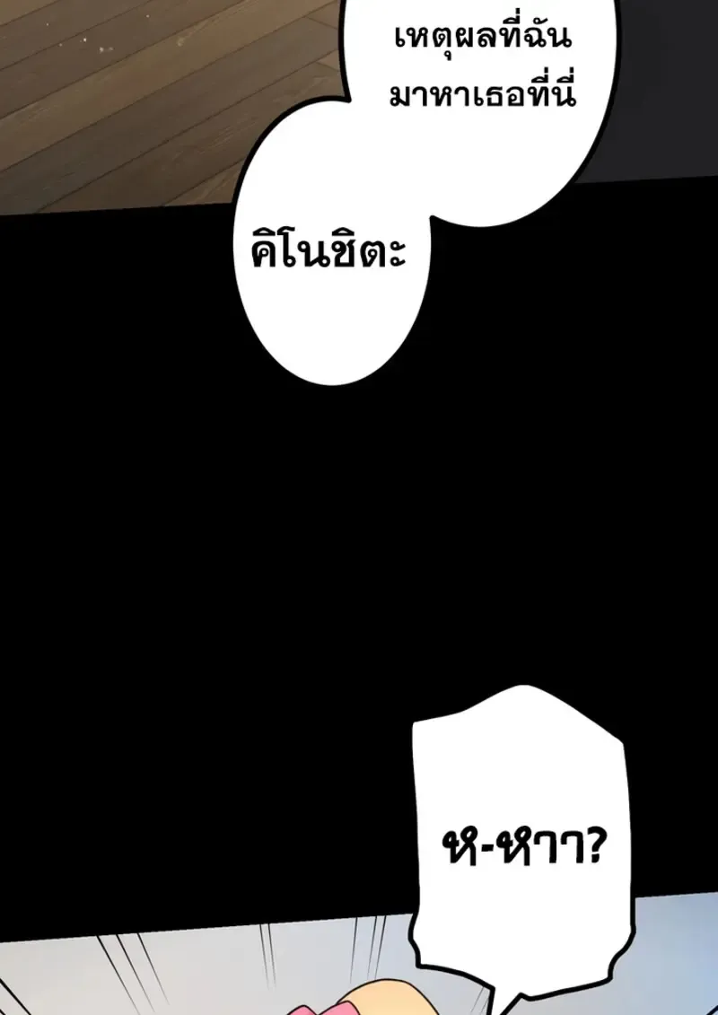 The Strongest Assassin Gets Transferred To Another World With His Whole Class ตอนที่ ตอนที่ 48 รูปที่ 35