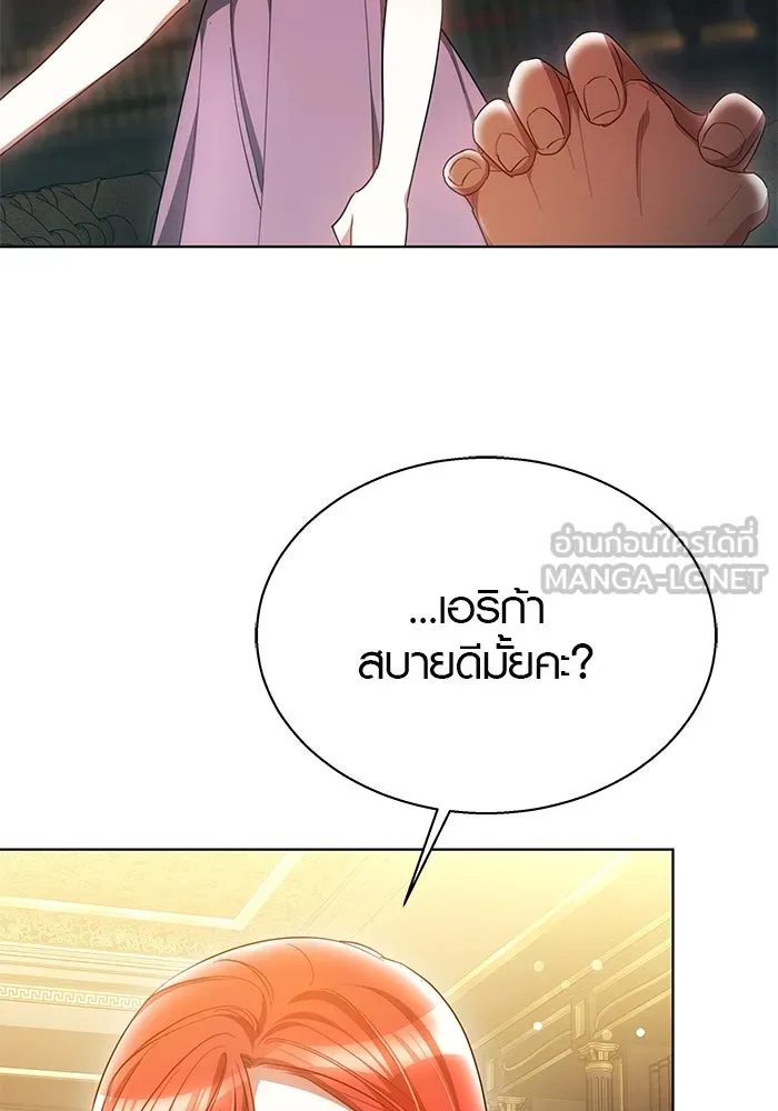 เหตุผลที่ฉันนอกใจ ตอนที่ 47 รูปที่ 12