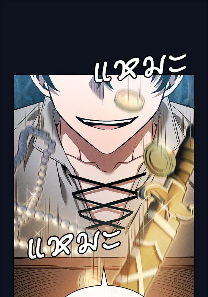 นักดาบอัจฉริยะจากอะคาเดมี ตอนที่ 6 รูปที่ 56