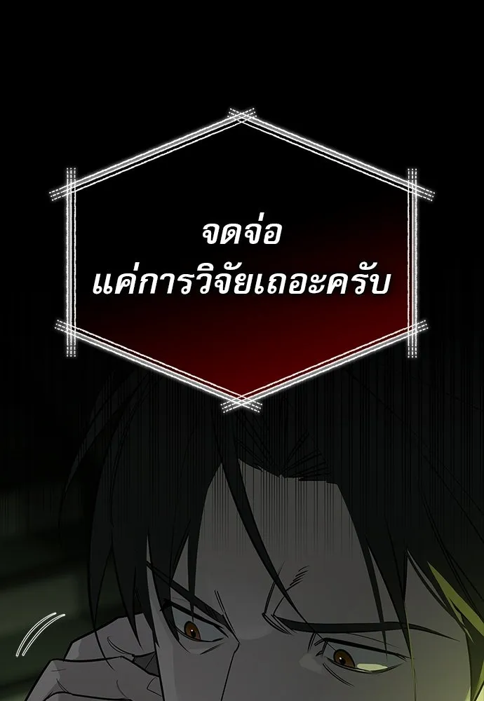 ชีวิตฮีลใจนายฮันเตอร์คลาส S ตอนที่ 47 รูปที่ 61
