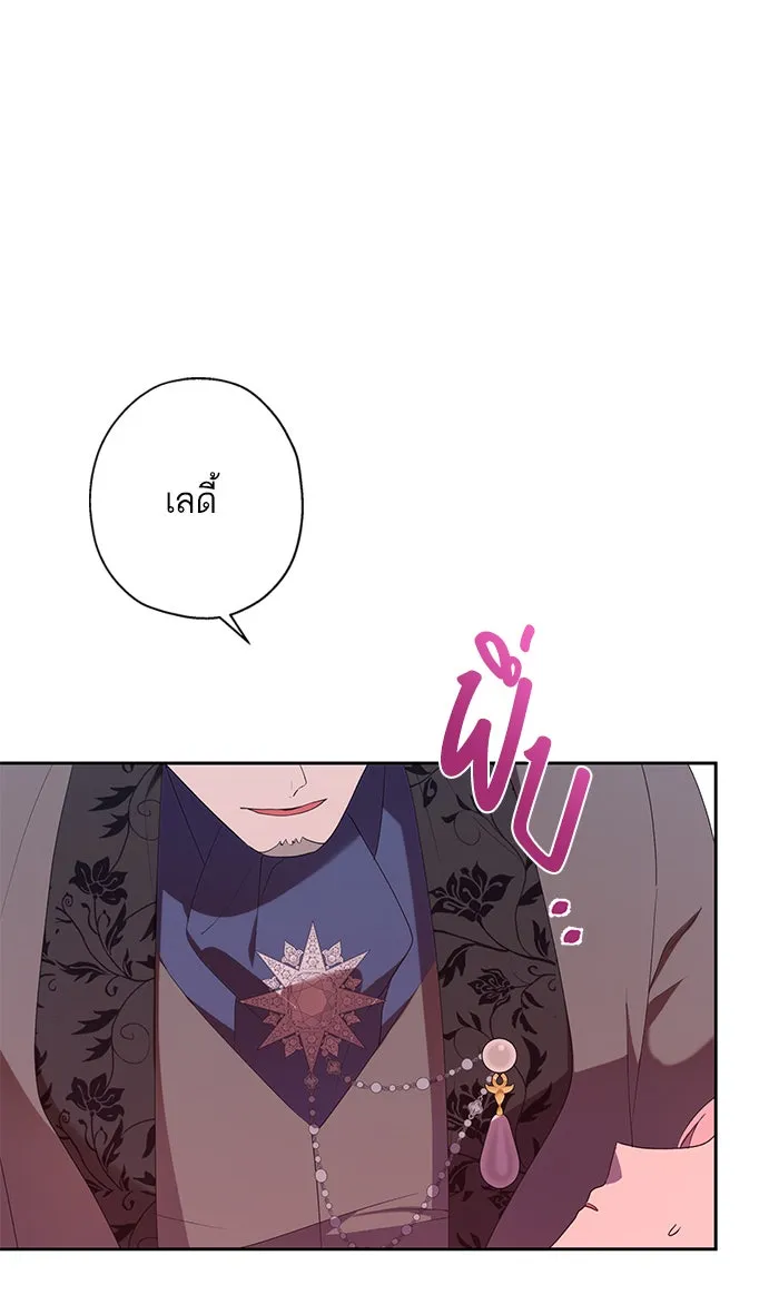 หวานใจสุดโหดโหมดเชื่อง ตอนที่ 37 รูปที่ 76