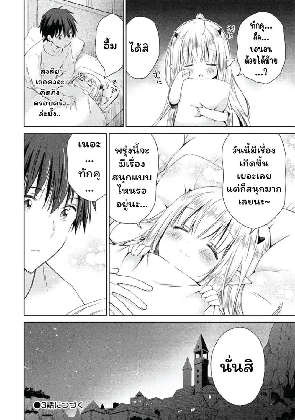 Manga-lc-com อ่านมังงะ อ่านการ์ตูน ออนไลน์ ฟรี Isekai de Kuchizuke wo! Tensei Sekai wa Unmei no Hito de Michiteiru ตอนที่ 1 2 3 4 5 6 7 8 9 10 11 12 13 14 ฟรี ไม่มีโฆษณา Manga-lc - อ่าน มังงะ อ่าน การ์ตูน ออนไลน์ อ่านมังงะ ฟรี