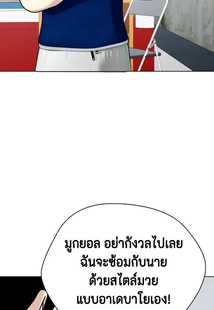 หมาหัวเน่า ตอนที่ 89 รูปที่ 184