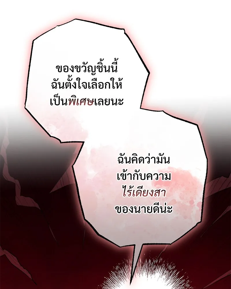 อนาคตพบรัก ตอนที่ 27 รูปที่ 47