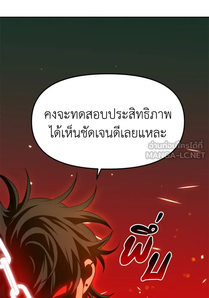 อดีตบอสหอคอย ตอนที่ 15 รูปที่ 174
