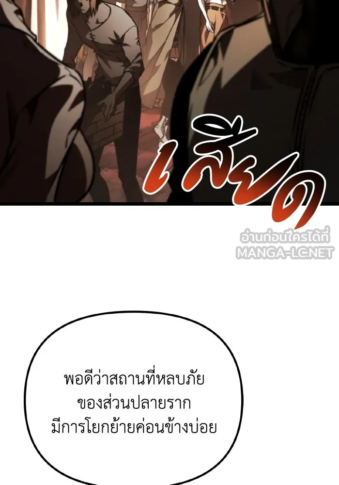 การแข่งขันของผู้เกิดใหม่ ตอนที่ 49 รูปที่ 6