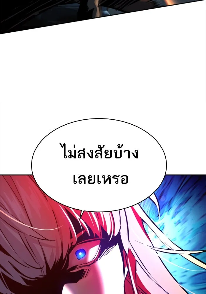 พี่ชายสายบอดี้การ์ด ตอนที่ 244 รูปที่ 133