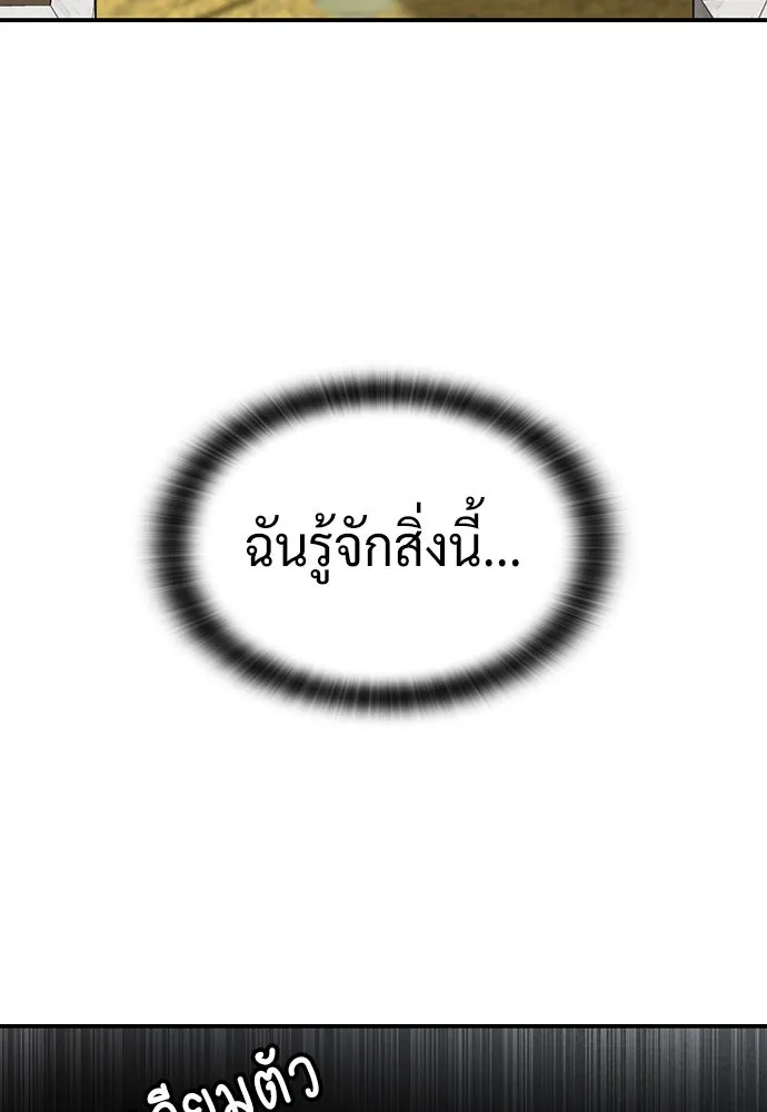 คลินิกสัตว์ต่างโลกของคิมโอจิน ตอนที่ 18 รูปที่ 136