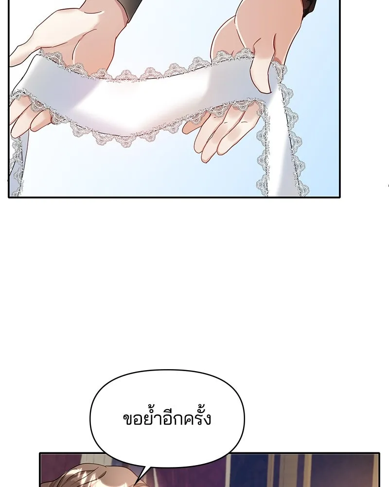 คนรักตายกลายเป็นทรราช ตอนที่ 3 รูปที่ 92