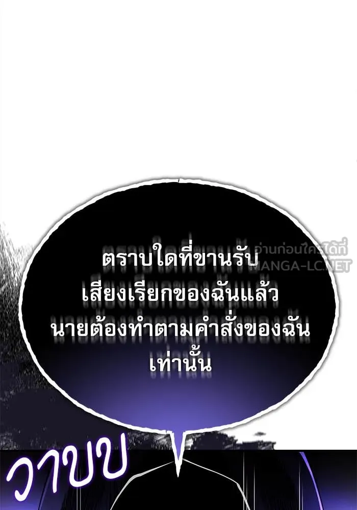 ศาสตราจารย์จำเป็น ตอนที่ 85 รูปที่ 38