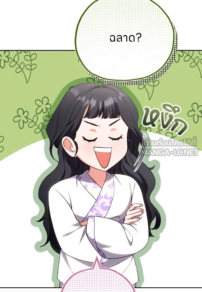 ข้าเนี่ยนะเป็นพระสนม ตอนที่ 81 มองไปทางไหนนะ รูปที่ 72