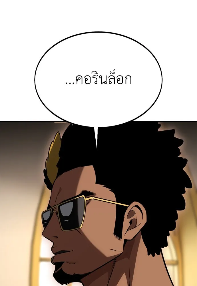 ไอ้เพลเยอร์นั่น ฉันฆ่ามันเอง ตอนที่ 24 รูปที่ 121