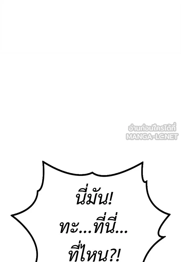 ผู้คุมหมายเลข 0 ตอนที่ 5 รูปที่ 60