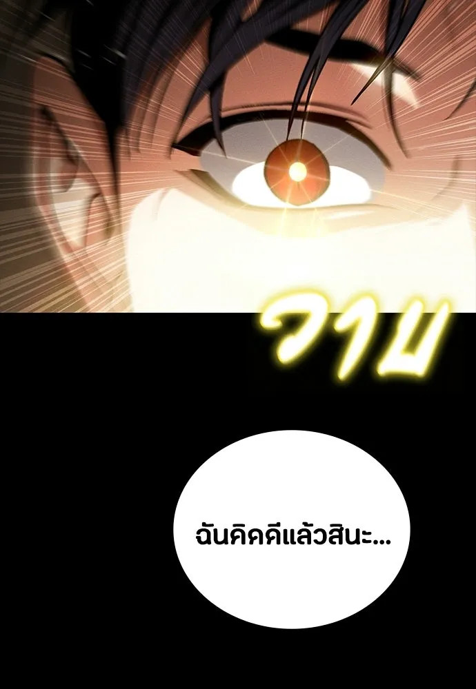 มือสังหารพันธุ์อมตะ ตอนที่ 63 รูปที่ 134