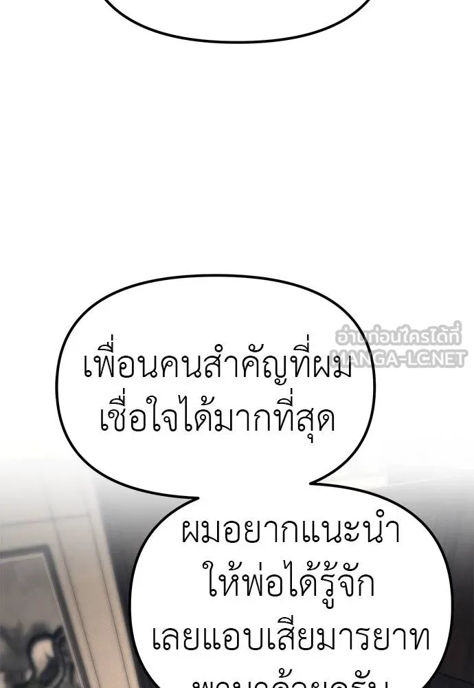 ปฏิบัติการลับบุกโรงเ ตอนที่ 87 รูปที่ 66