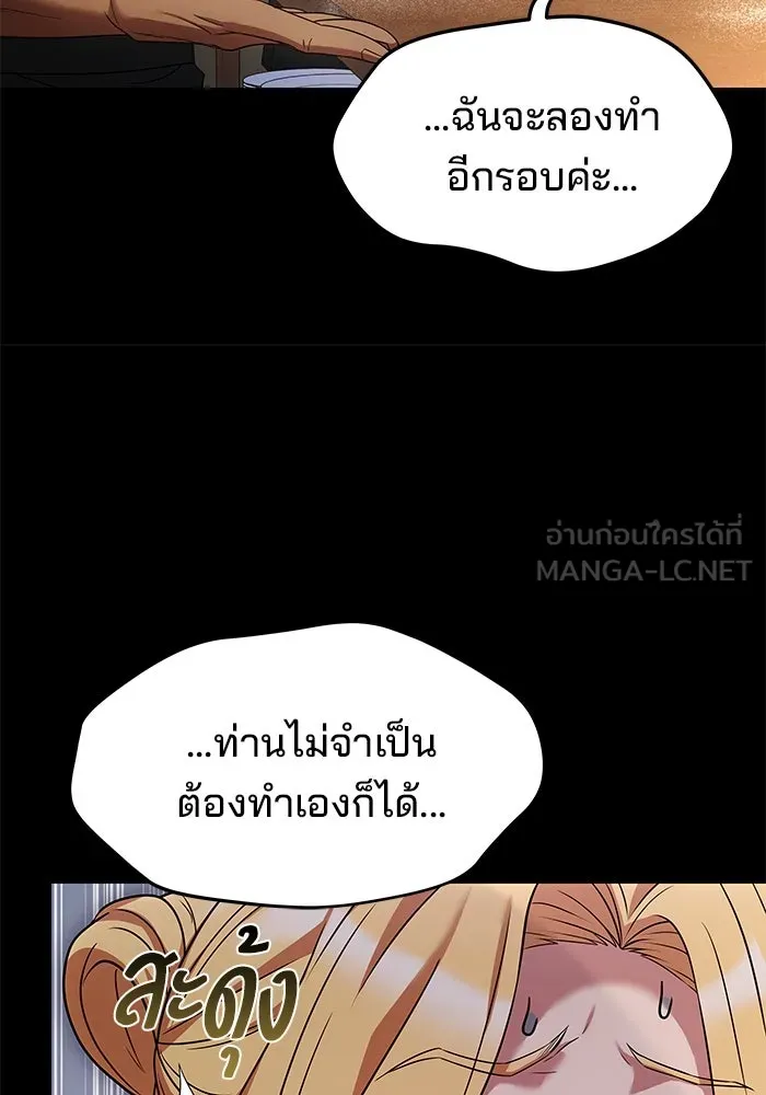ครัวจอมเวท ตอนที่ 22 รูปที่ 33