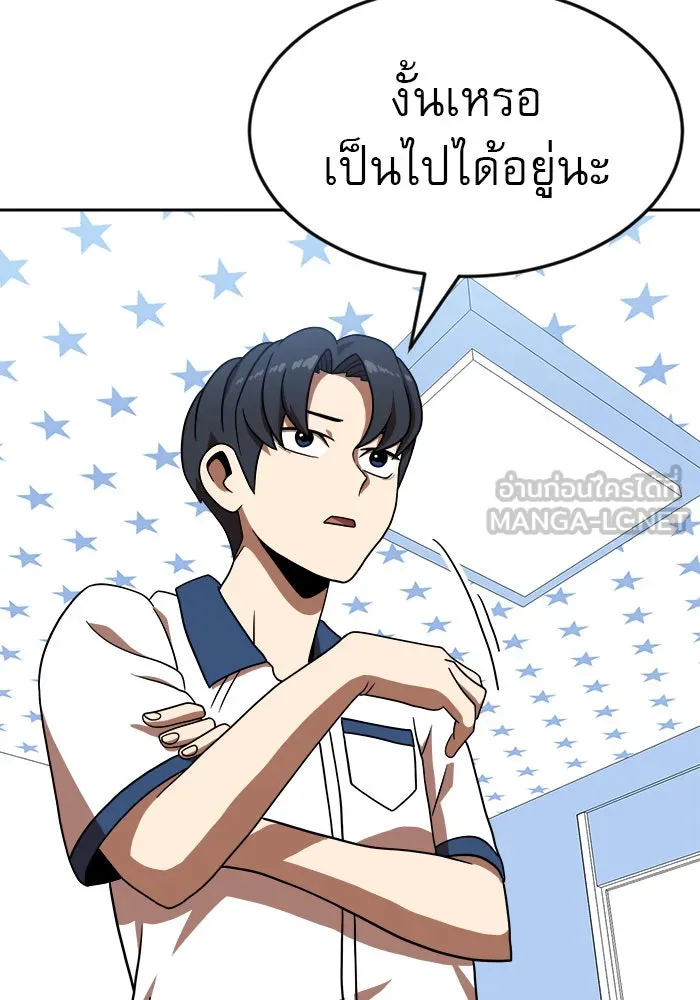 Double Click ตอนที่ 78 รูปที่ 120