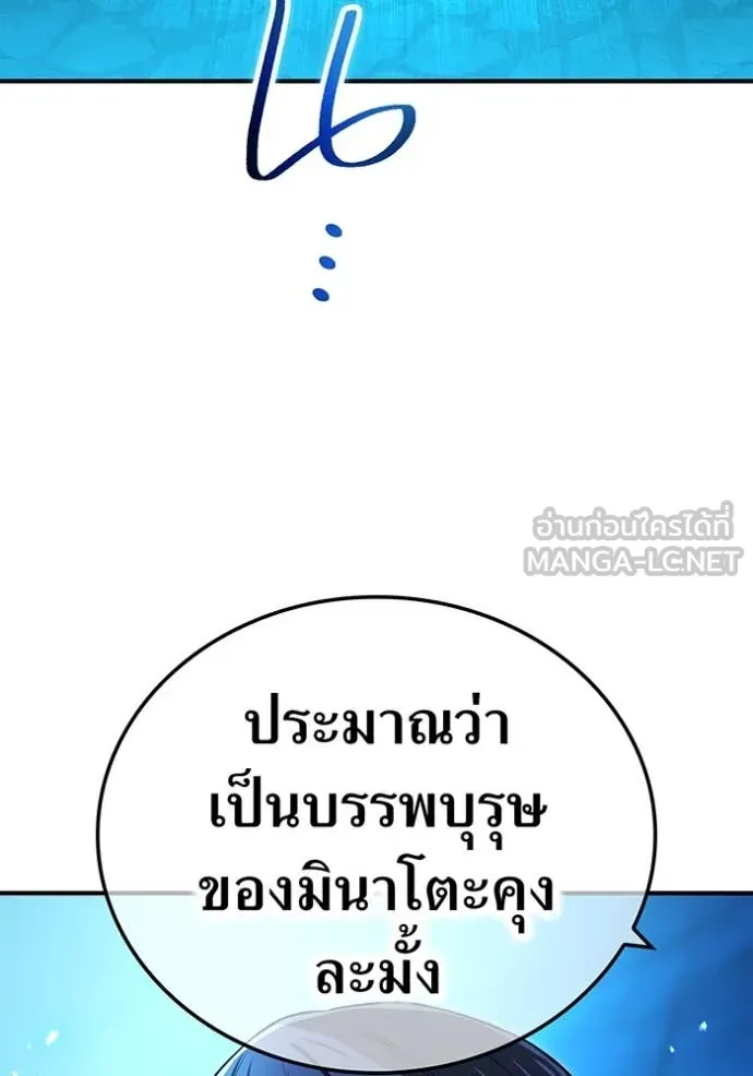 ฮันเตอร์สกิลโกง ตอนที่ 66 รูปที่ 88