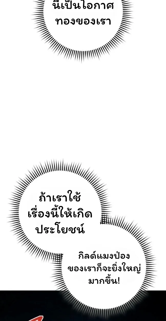 The Top Ranker_s Aspiring Writer Life Manual ท_อปแรงค_ฮ_นเตอร_อยากจะเป_นน_กเข_ยน ตอนที่ ตอนที่ 11 รูปที่ 10