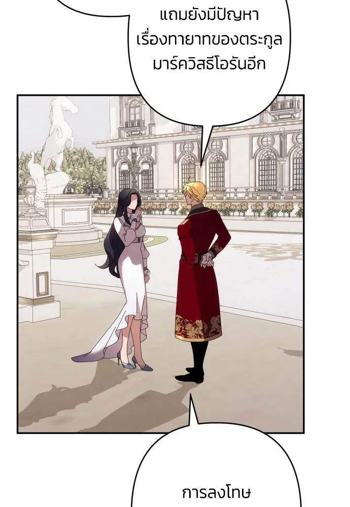 ฉันจะจีบท่านดยุกแดนเหนือ ตอนที่ 62 รูปที่ 82