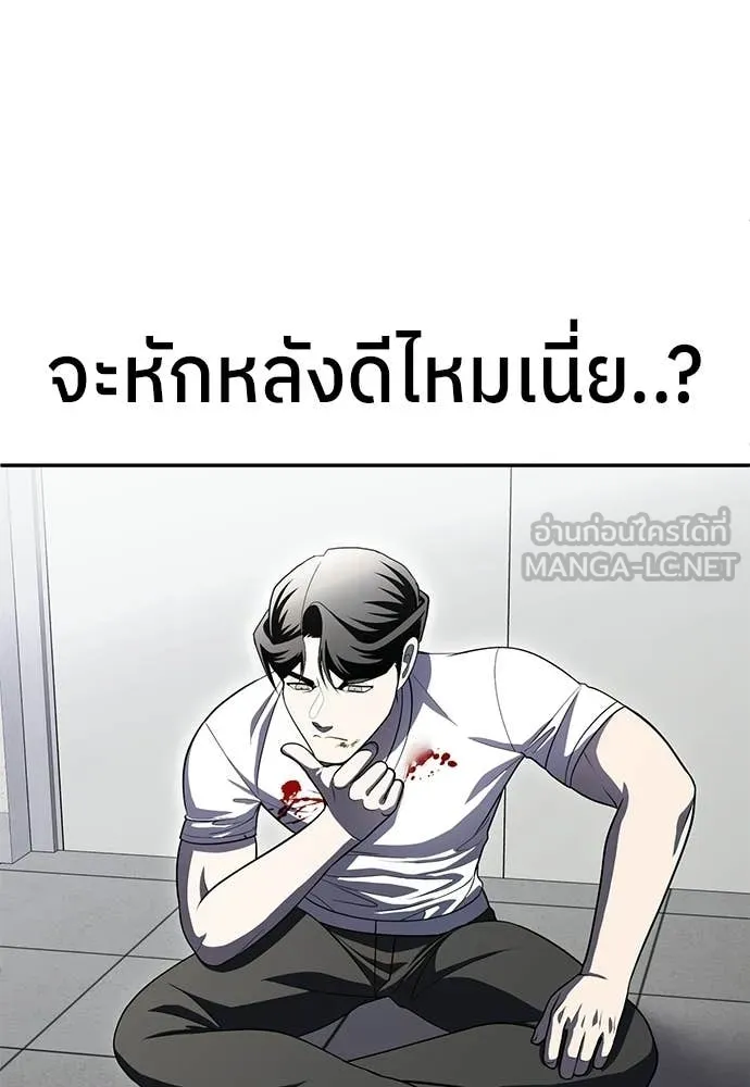 สนามเด็กล่า ตอนที่ 77 รูปที่ 159