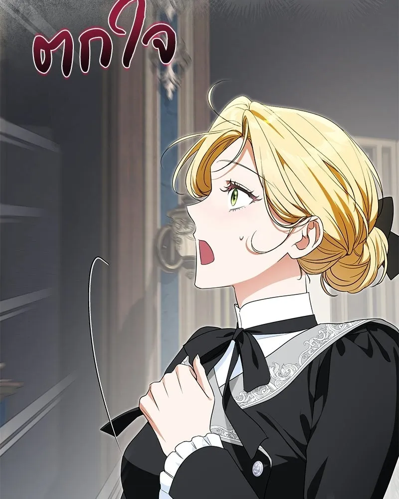 ดัชเชสเชลย ตอนที่ 37 รูปที่ 65