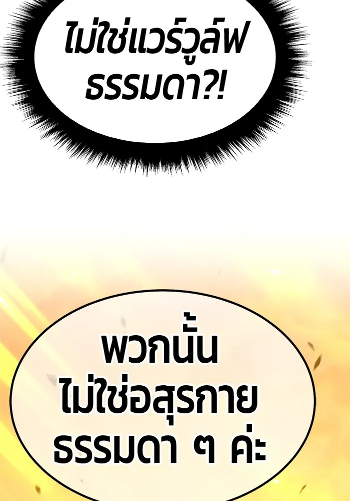 +99 ท่อนไม้พร้อมบวก ตอนที่ 38 รูปที่ 202