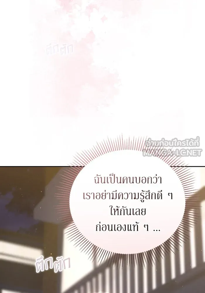 ละลายรักให้ล้นใจ ตอนที่ 12 รูปที่ 36