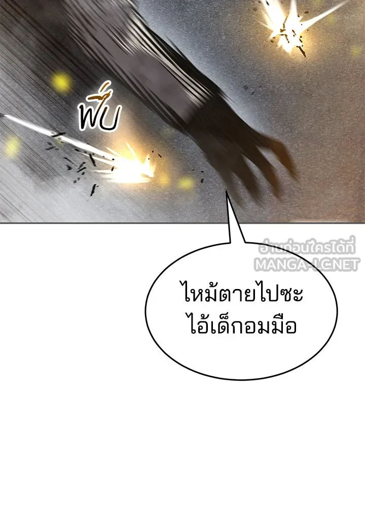 กฎเหล็กบ้านสายลับ ตอนที่ 37 รูปที่ 60