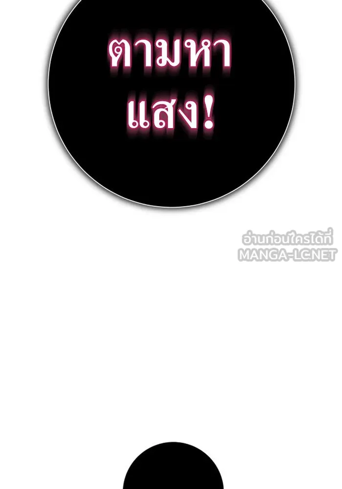 ชิงชีวิตพลิกลิขิตชะตา ตอนที่ 132. หนทางรอด รูปที่ 162