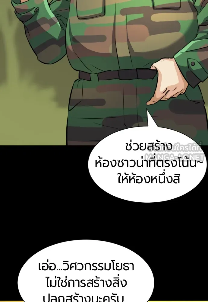 ยอดสถาปนิกผู้พิทักษ์อาณาจักร ตอนที่ 36 รูปที่ 72