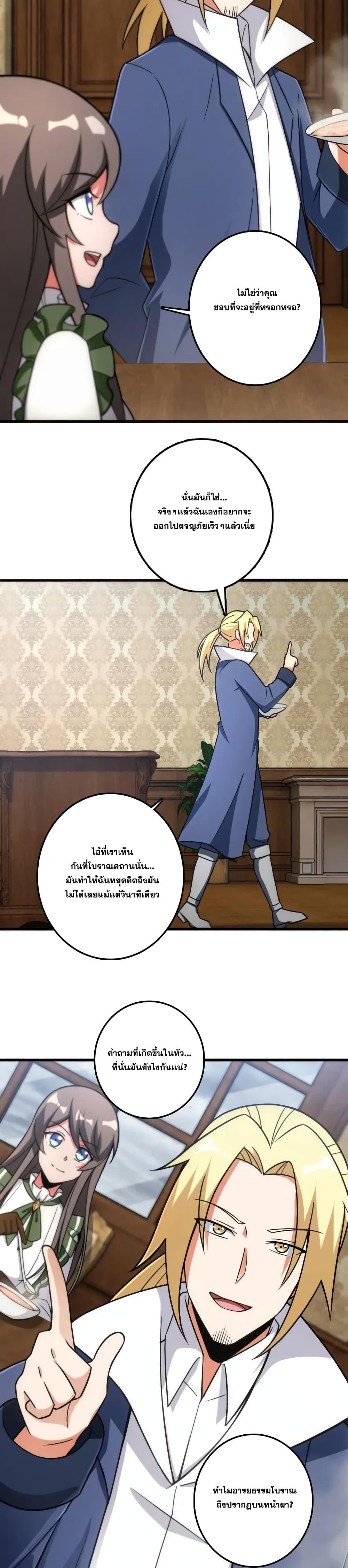 Release That Witch ตอนทื่ 198 รูปที่ 15