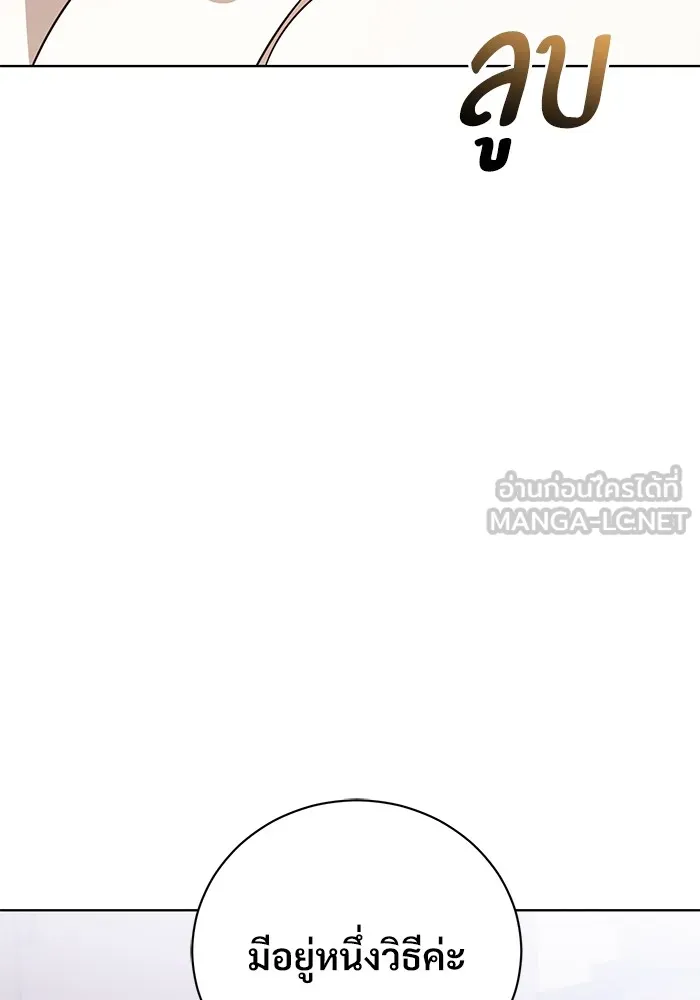 แด่ชู้รักของสามี ตอนที่ 44 รูปที่ 78