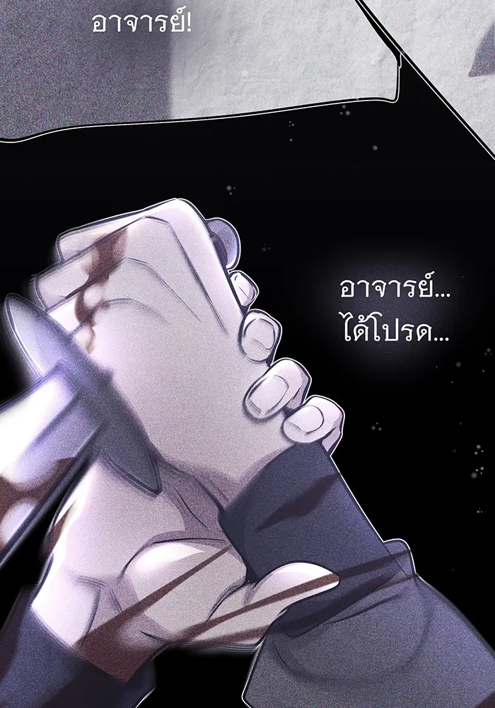 จอมเวทเกิดใหม่ในรอบ 66666 ปี ตอนที่ 36 รูปที่ 149