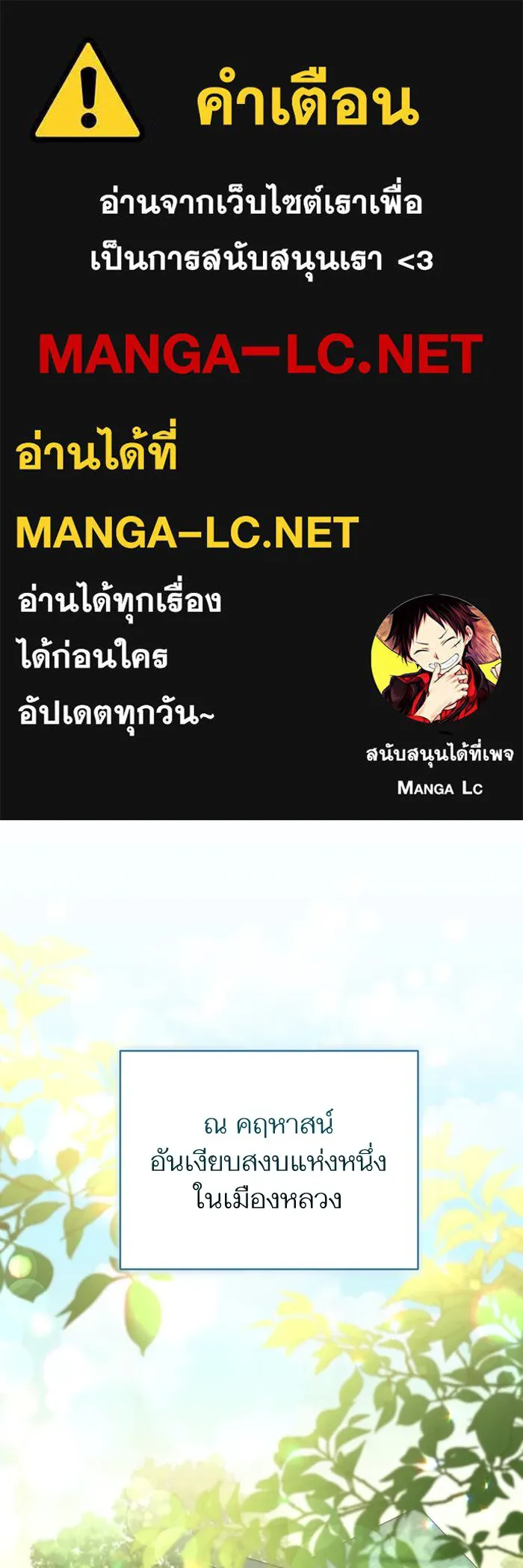 แด่ตัวละครโปรดที่ถูกทิ้ง ตอนที่ 46 รูปที่ 1