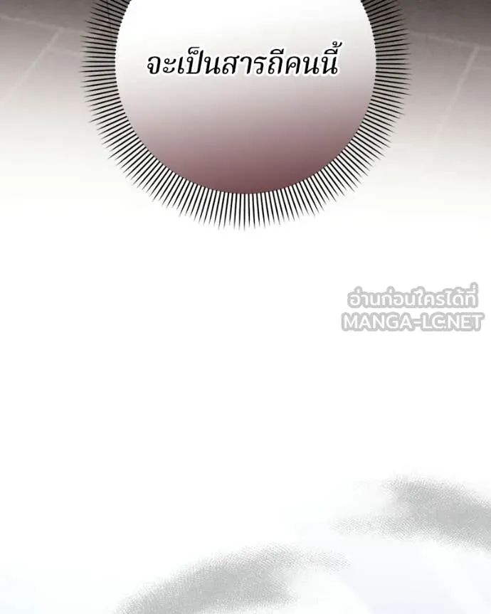 ถ้าเป็นนางร้าย ตอนที่ 57 รูปที่ 12