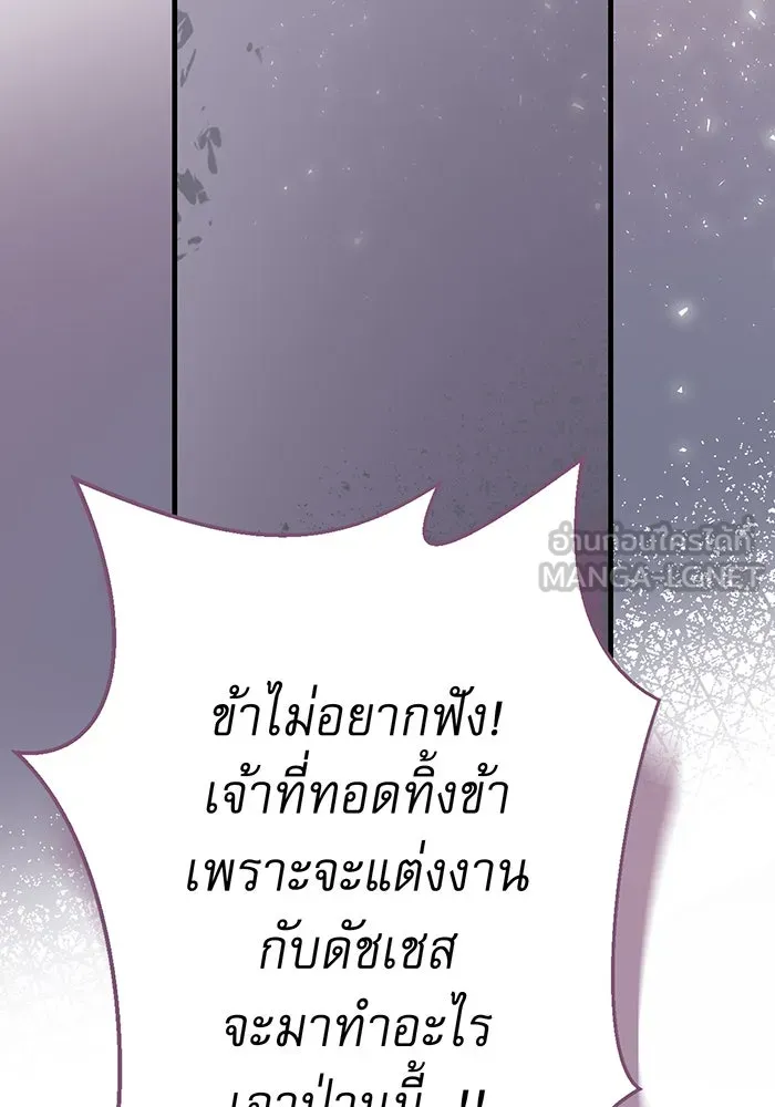 นางร้ายที่ไหนจะมีคุณธรรม ตอนที่ 133 รูปที่ 63