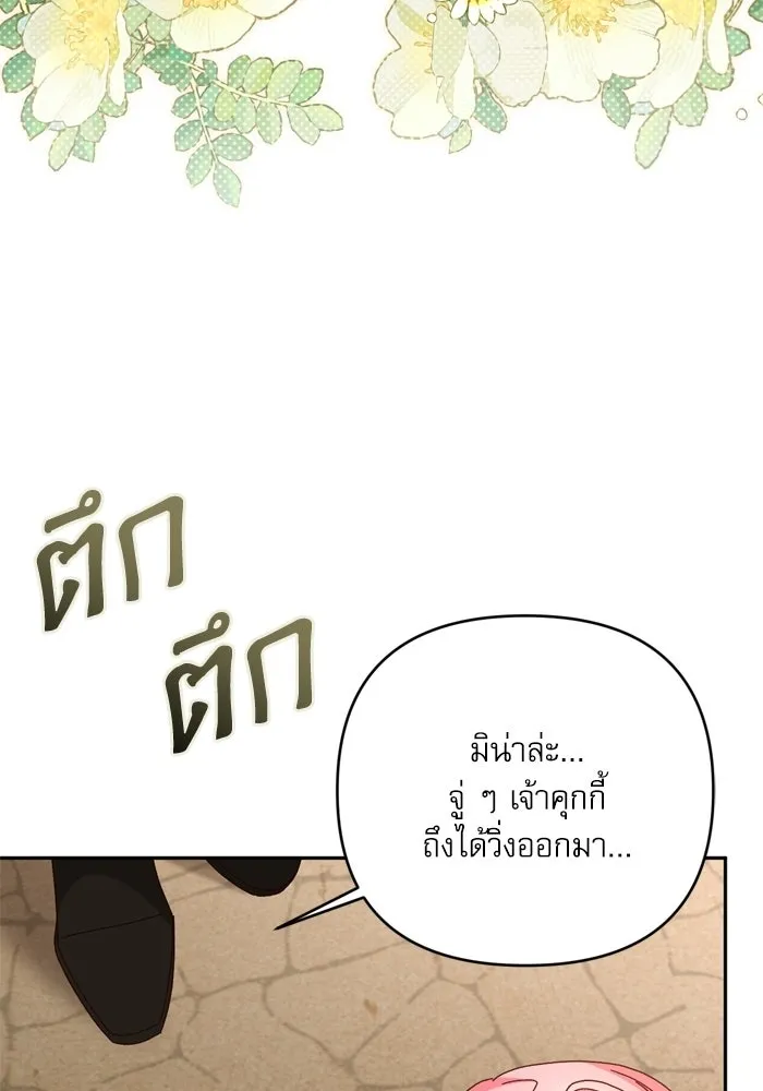 เกิดใหม่คราวนี้ ขอเป็นคนดีดูสักครั้ง ตอนที่ ตอนพิเศษ 7 รูปที่ 11