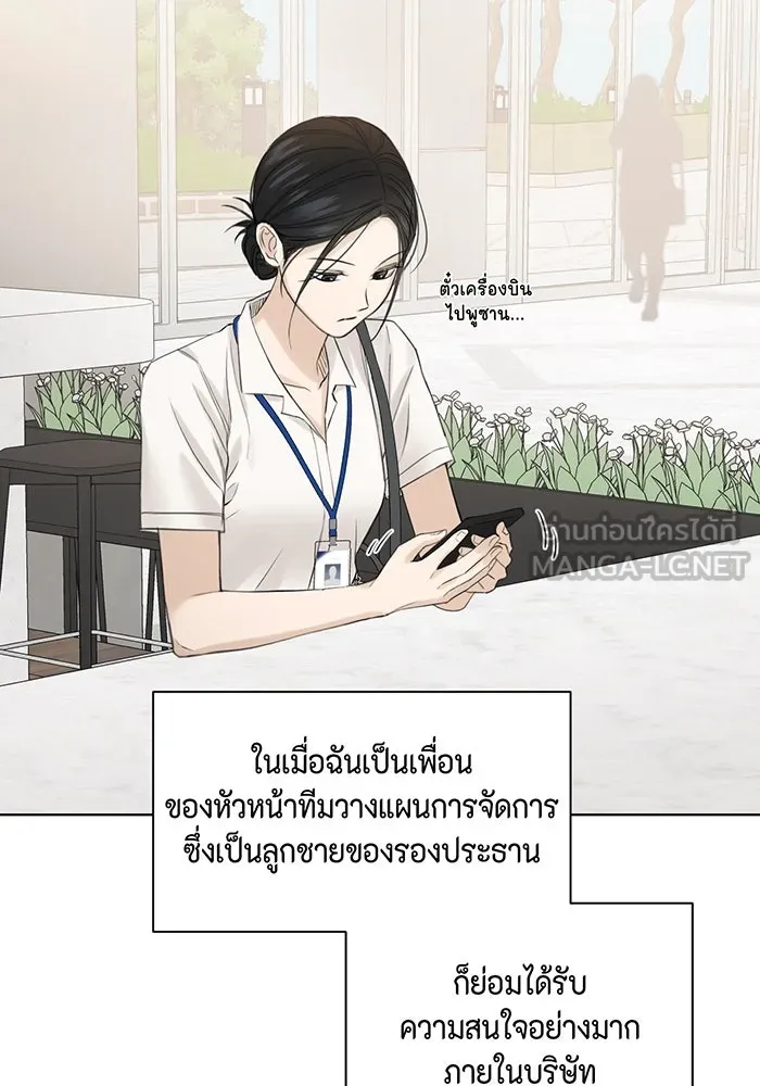 เพียงรุ่งอรุณ ตอนที่ 32 รูปที่ 63